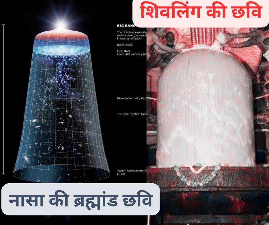 Nasha image of universe