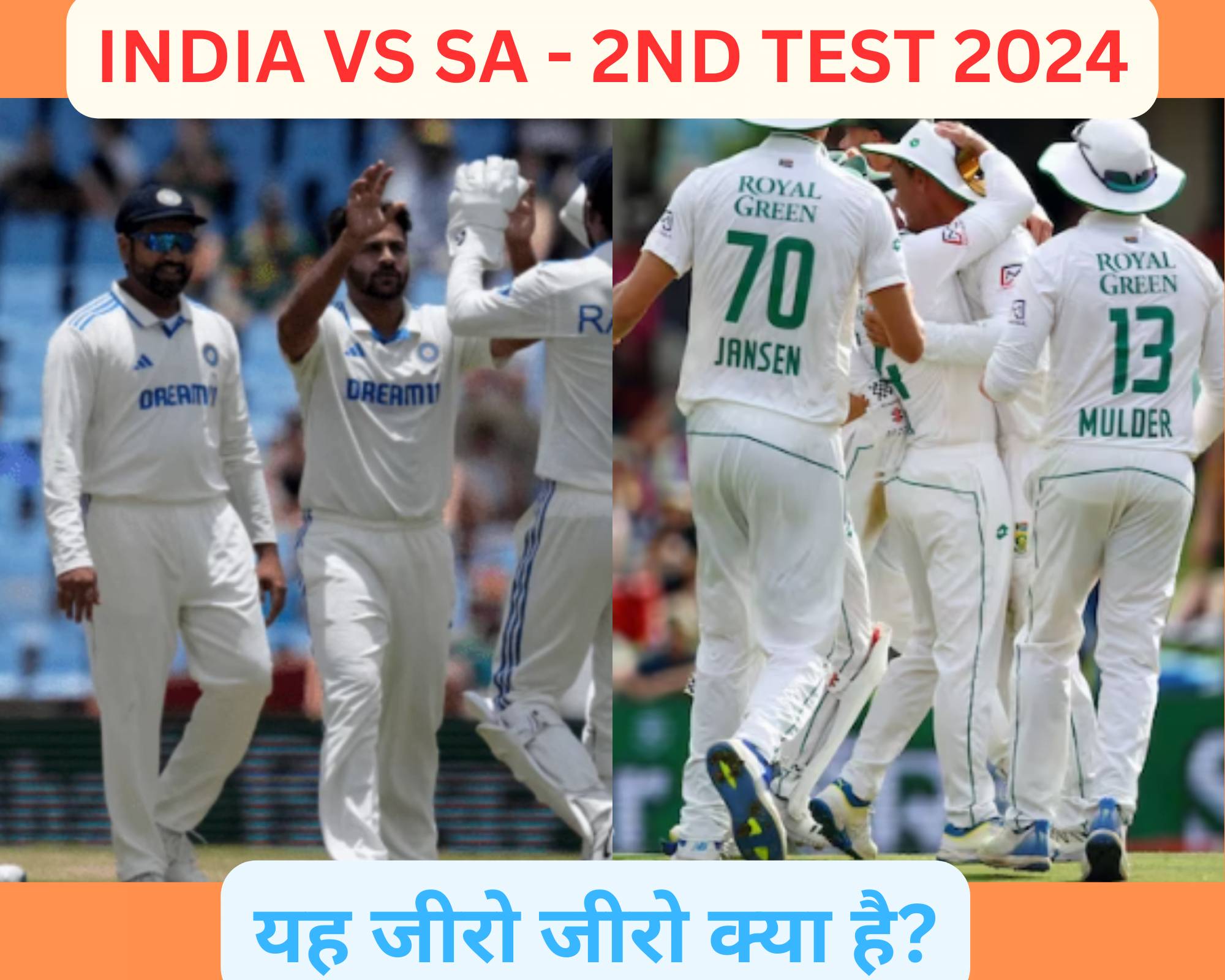 Test match IND vs SA 2024